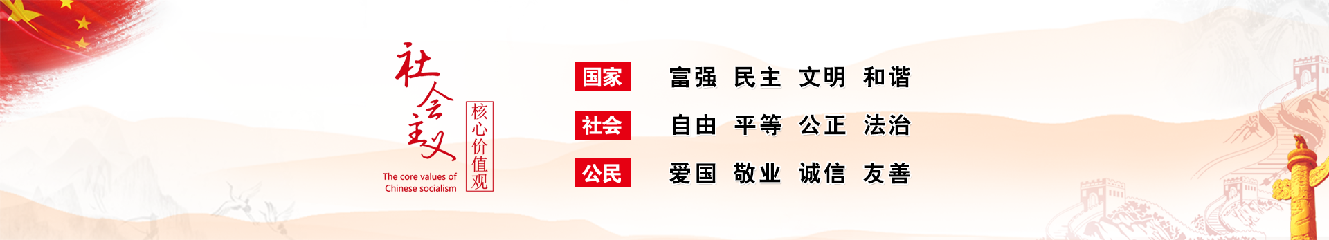 内页banner