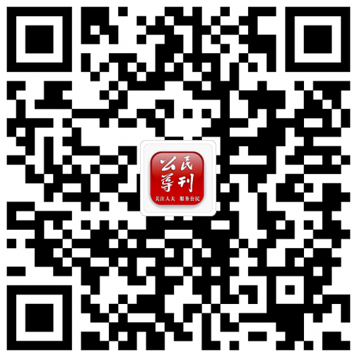 重庆-公民导刊