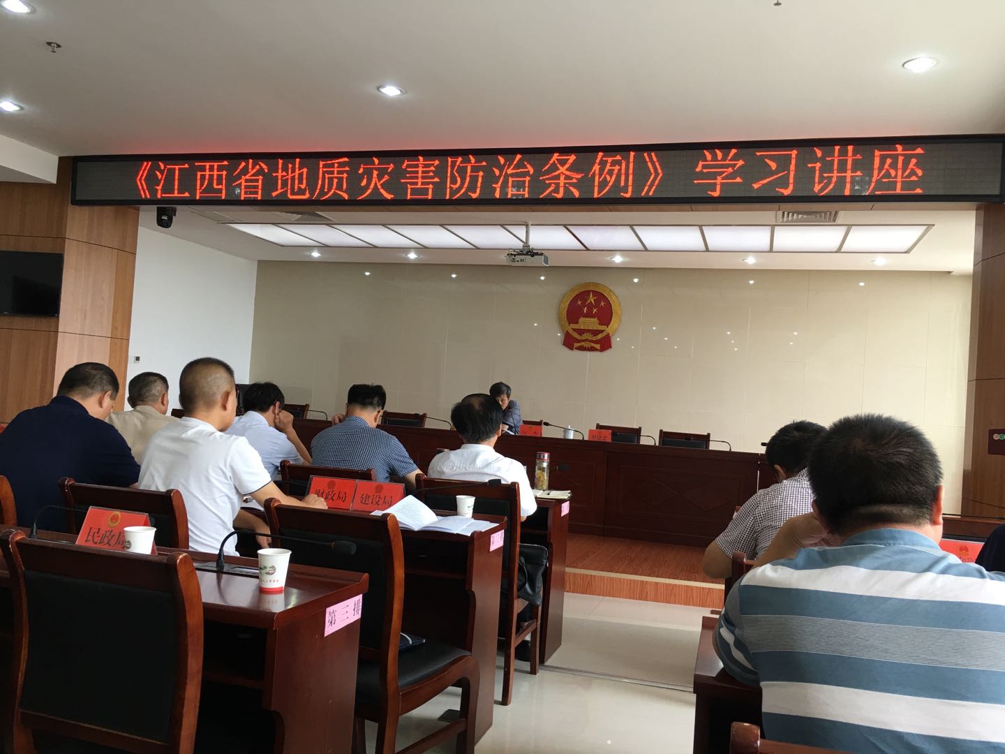 8月13日，彭泽县人大常委会举办《江西省地质灾害防治条例》执法检查培训暨动员部署会.jpg