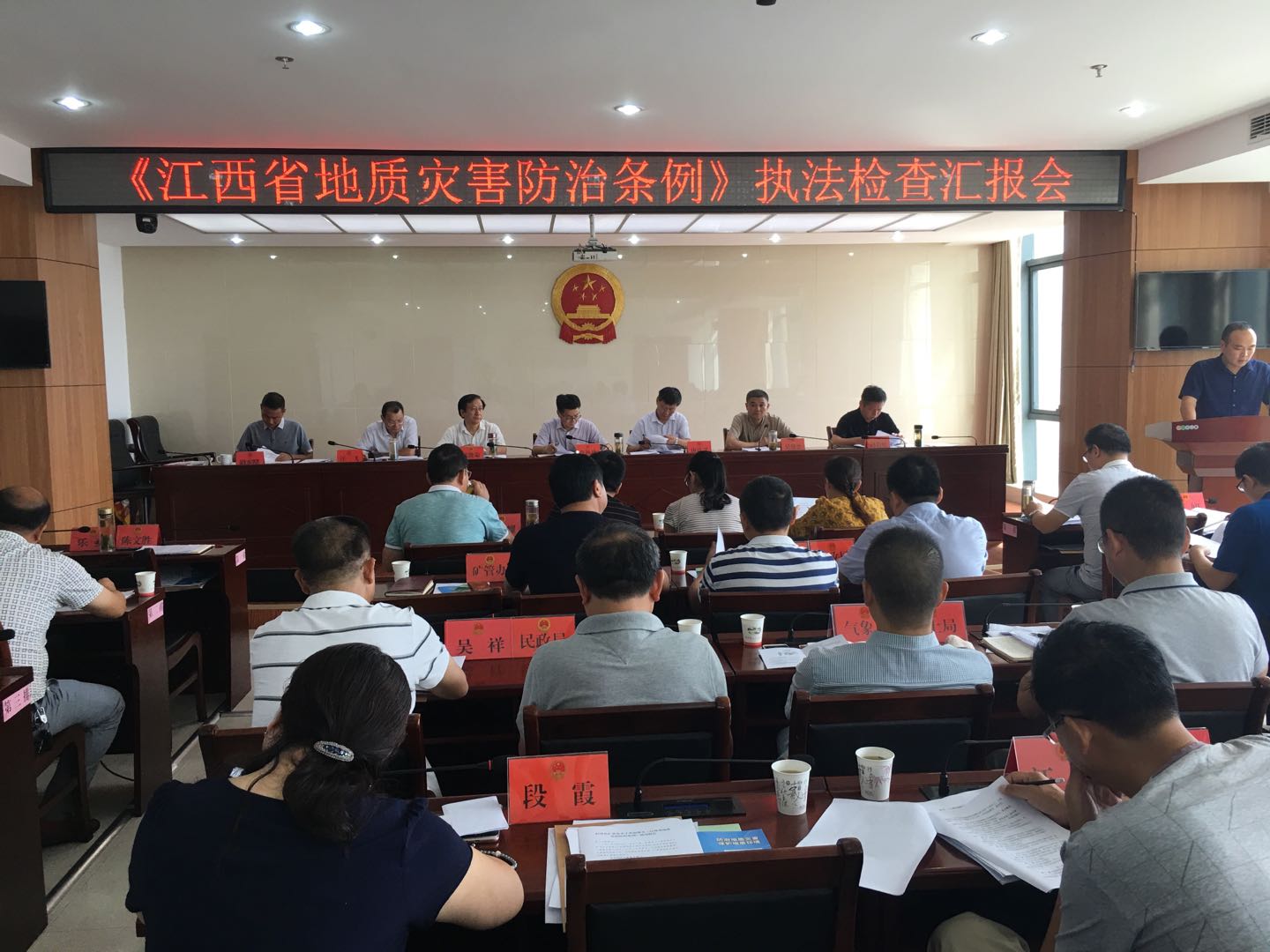 8月17日，彭泽县人大常委会召开《江西省地质灾害防治条例》执法检查汇报会.jpg