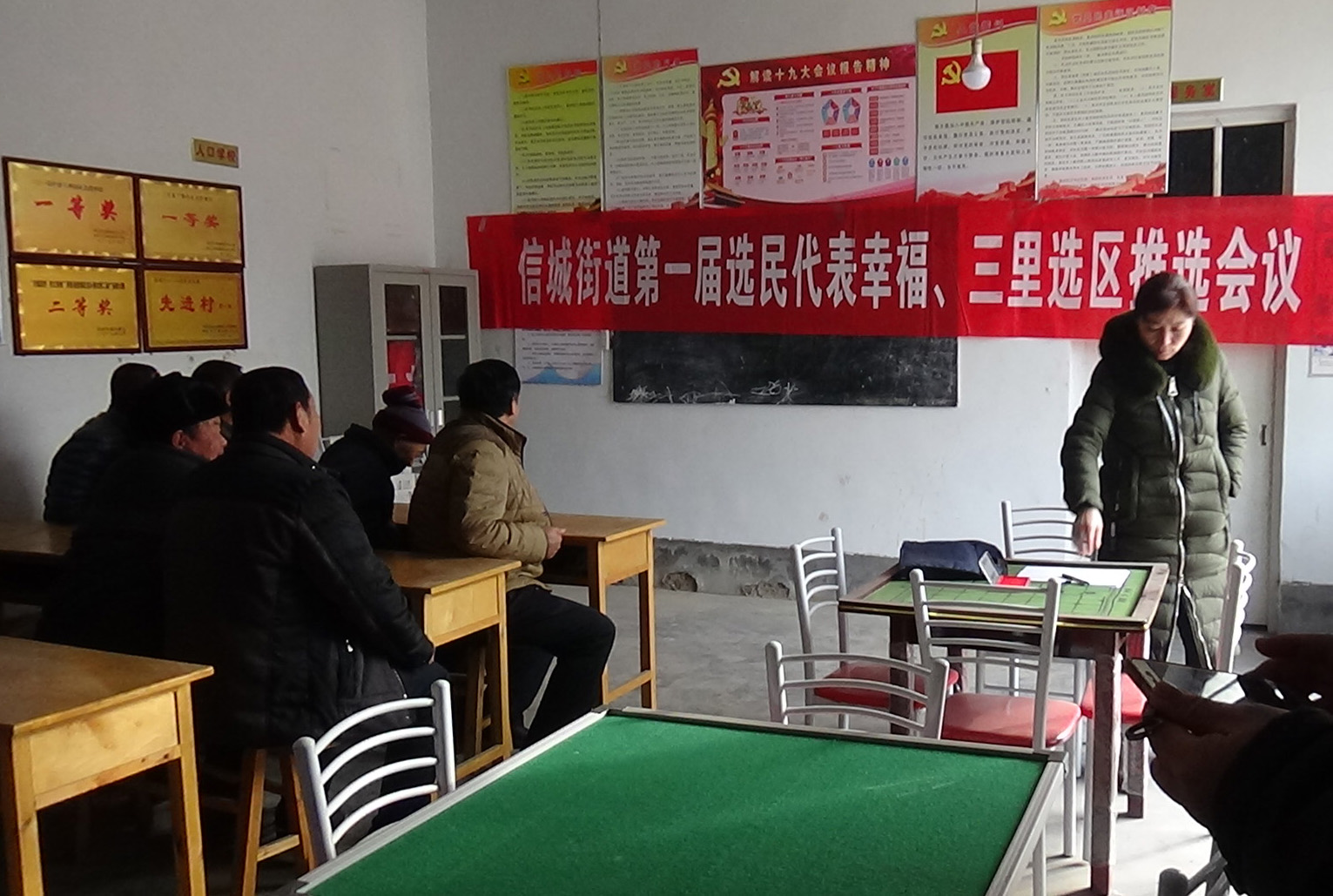 召开选民代表推选会议.jpg